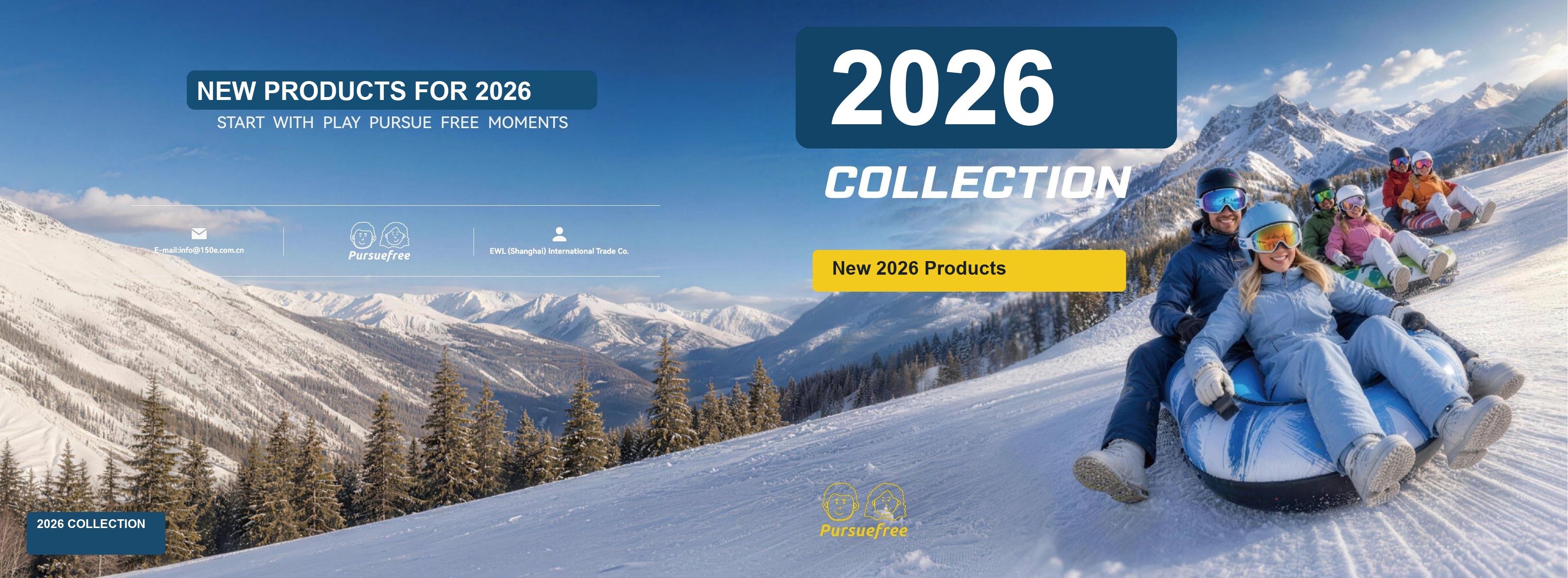 2026 冬季产品画册第 1 页